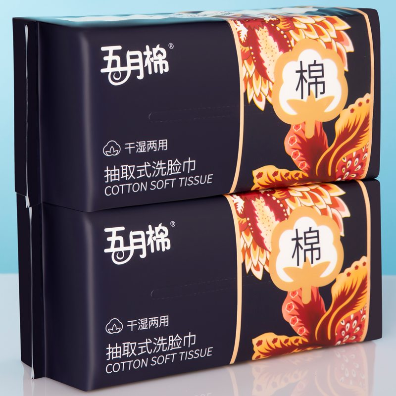 五月棉加厚珍珠纹洗脸巾干湿两用巾220克3包装