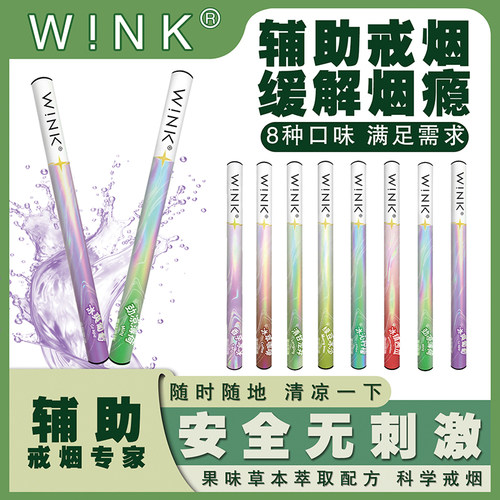 温刻草本果味替吸棒清新口气