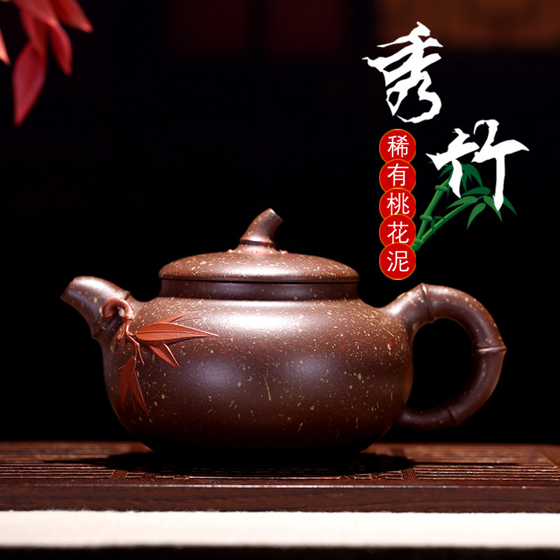 秀竹朱可心弟子紫砂研究院院长孔祥生纯手工原矿稀有桃花泥350cc,餐饮具,茶壶,淘宝优惠券,粉丝福利购,淘宝优惠卷