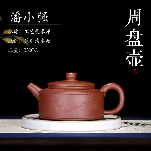 周盘壶纯手工泥绘清水泥