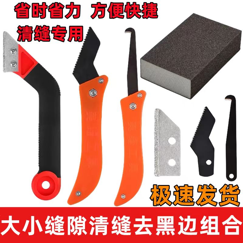清缝勾缝去黑边美缝工具组合
