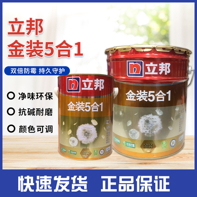 立邦面漆油漆净味涂料18l内墙面漆
