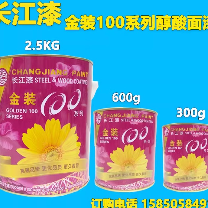 长江牌防锈漆油漆金装100醇酸漆调和漆金属漆划线漆大红中黄黑漆