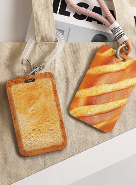 原创个性吐司面包工作证挂绳饭卡公交卡套ins门禁卡保护壳情侣款