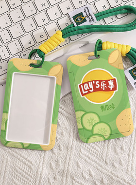 创意薯片学生公交卡套汽车NFC钥匙卡保护壳个性可爱身份证饭卡套