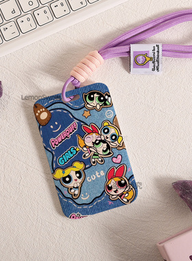 可爱飞天小女警卡套潮牌电动车卡保护套9号小牛NFC卡套幼儿园卡套