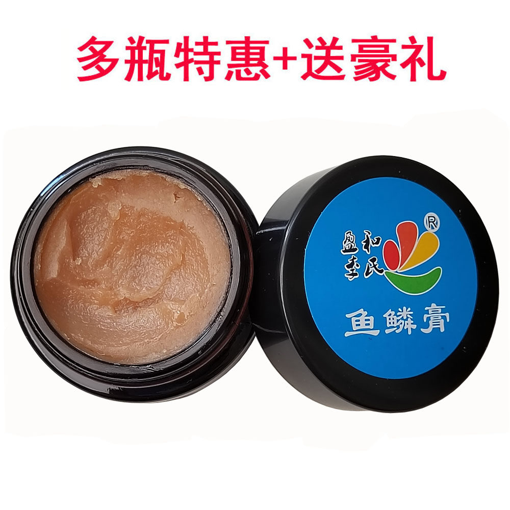李氏百草膏鱼鳞膏正品包邮去角质全身胳膊去鸡皮疙瘩软化毛囊膏