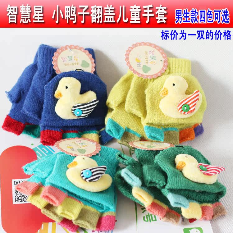Gants pour enfants en laine - Ref 2146167 Image 5