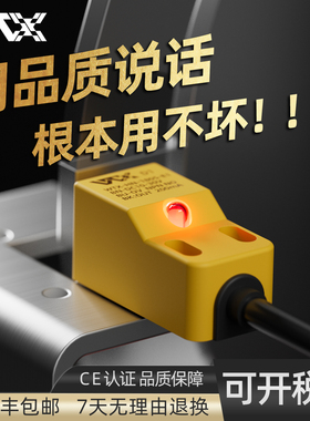 WTX王同学方形接近开关高端传感器 金属感应开关三线直流常开常闭