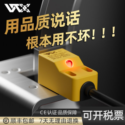 WTX王同学方形接近开关高端传感器 金属感应开关三线直流常开常闭