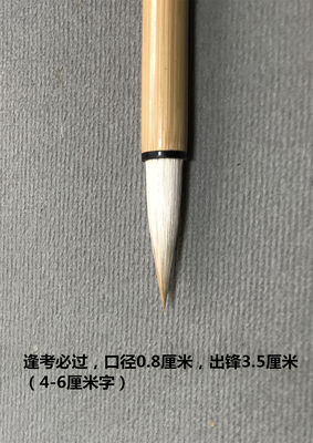 书法高考艺考初学（含尼龙丝） 逢考必过刘鹏制笔 弹性大两支包邮