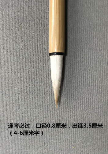 书法高考艺考初学（含尼龙丝） 逢考必过刘鹏制笔 弹性大两支包邮