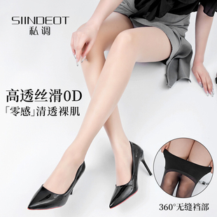 私调「360°无缝裆」性感黑丝女夏0D超薄高透丝袜包芯丝无痕腰口