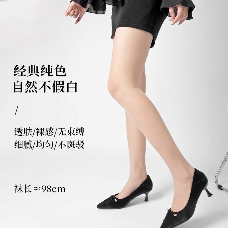 私调「白色波点」0D防勾丝T裆黑丝袜女超薄包芯丝夏季性感连裤袜