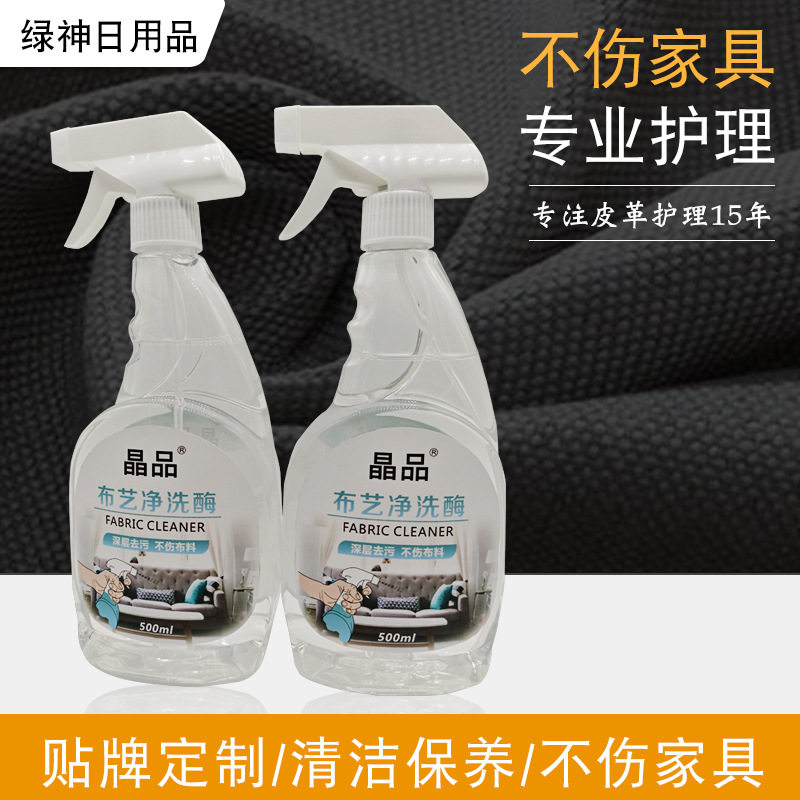 布艺清洗清洁剂免水去污沙发免洗