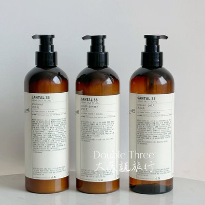 LE LABO Santal33柏悦酒店定制檀香木33洗发水护发素沐浴露480ml