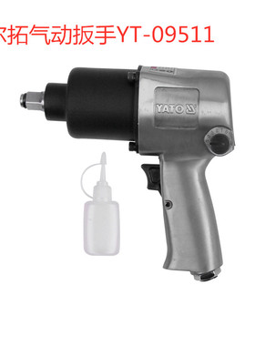 易尔拓 气动扳手YT09511气动工具双锤式冲击扳手风炮扳手换胎扳手