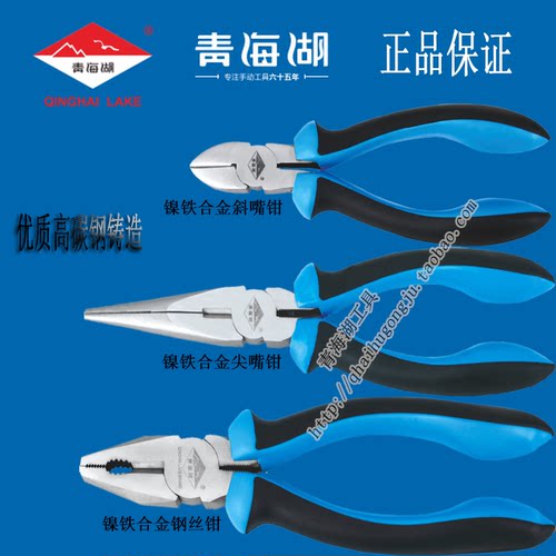 青海湖钢丝钳8寸镍铁合金