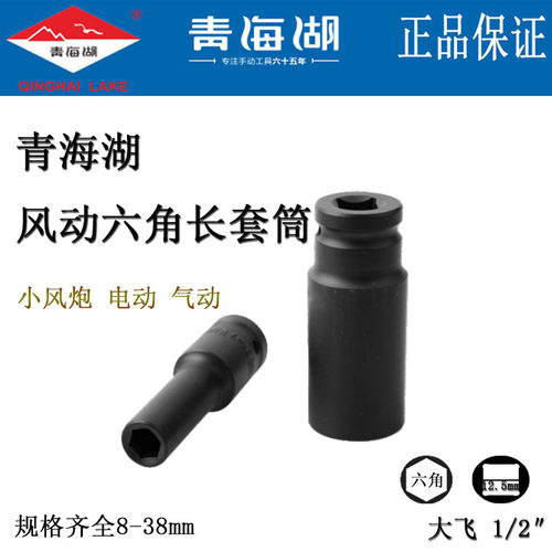 青海湖风动加长套筒小风炮加厚