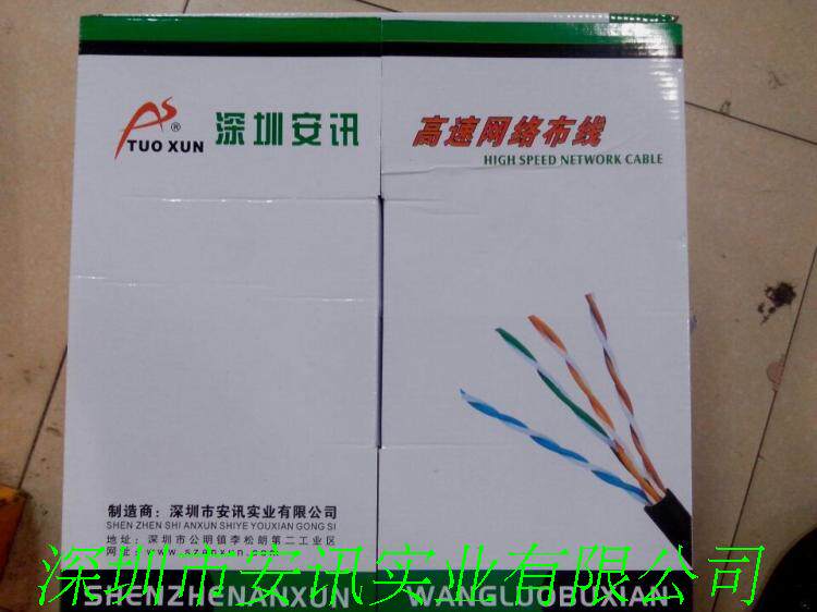 深圳安讯国标UTP超五类网线网络线网络摄像机专用线305米/箱