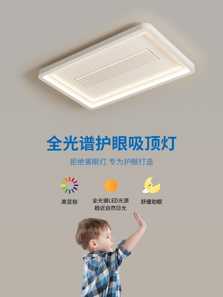 全光谱客厅吸顶灯无叶风扇灯