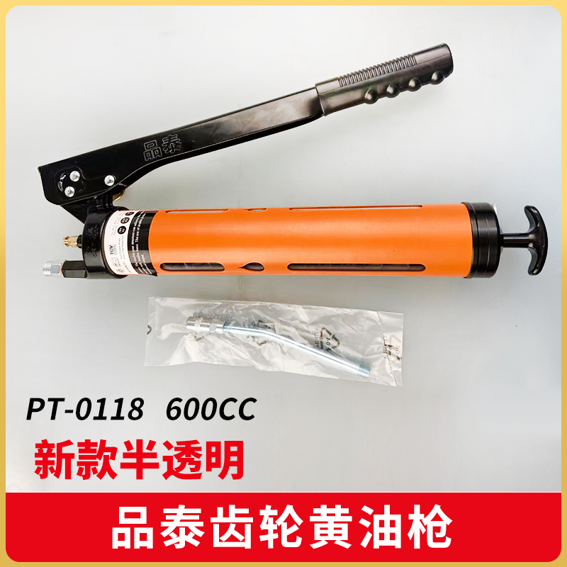 品泰黄油枪 挖机专用 新款600CC 齿轮 半透明黄油枪PTQ118A