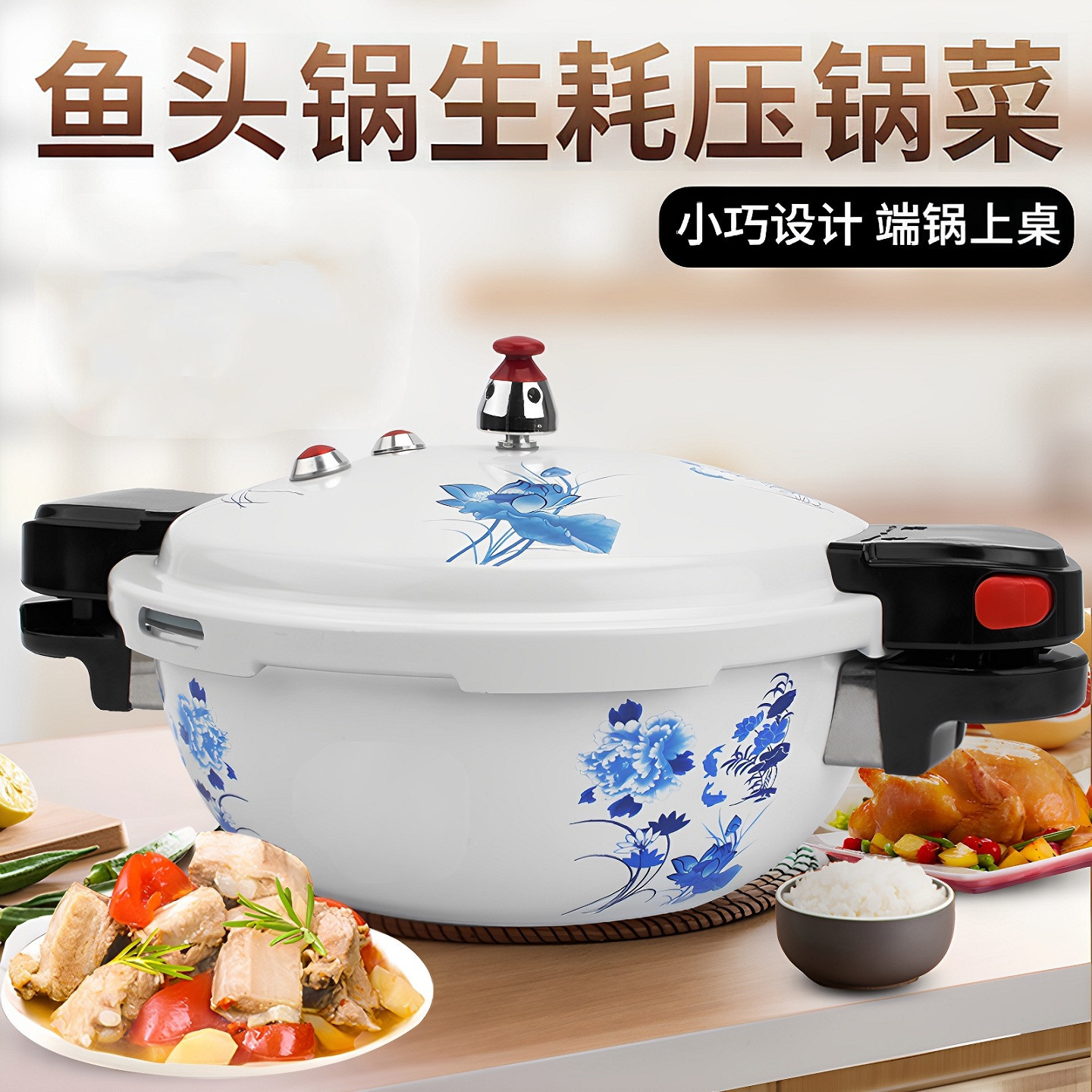 鱼头锅高压锅压力锅端锅上桌
