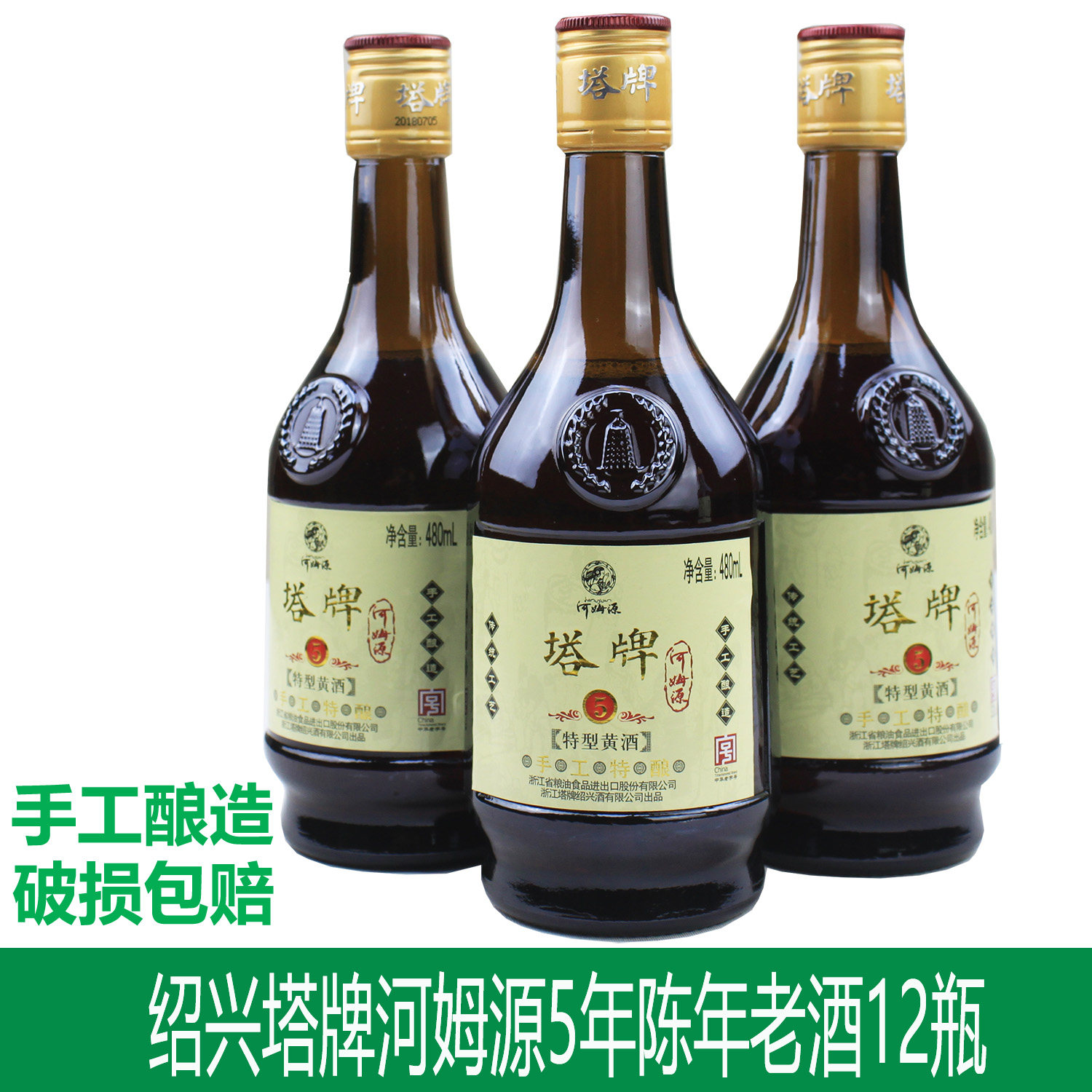 绍兴塔牌5年陈酿河姆源半甜型黄酒12瓶玻璃瓶糯米老酒江浙沪包邮