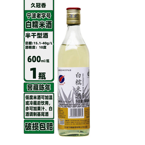 低度米酒白糯米酒宁波久冠香微醺