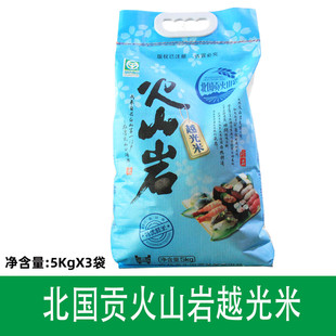 北国贡火山岩越光米10KGX2袋寿司米珍珠米大米40斤东北新粳米白粥