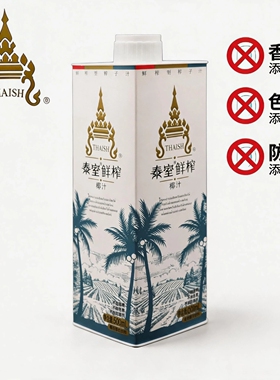 正宗泰室(式)鲜榨椰汁椰子汁饮料600mlX15瓶价婚庆宴请聚会饮品