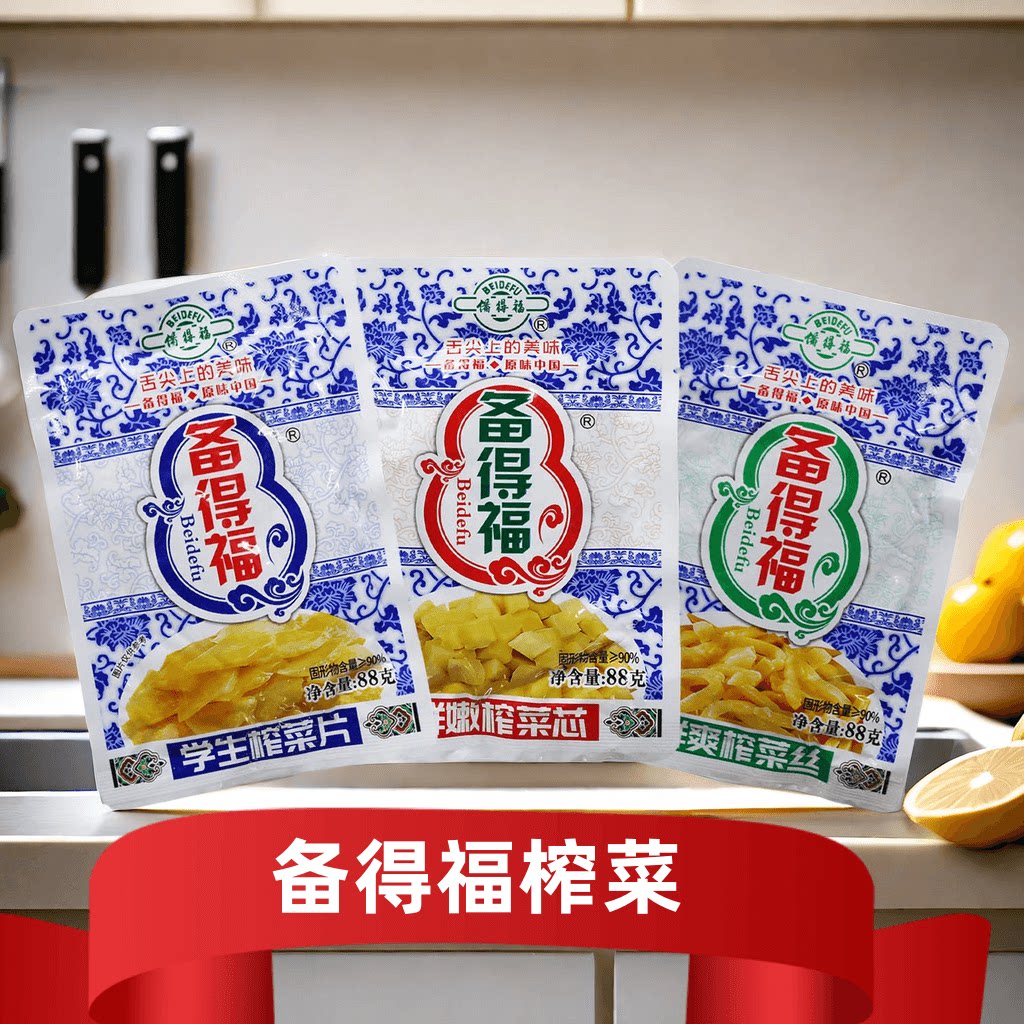 余姚榨菜备得福鲜爽榨菜丝88克10袋原味吃粥下饭小咸菜舌尖美味