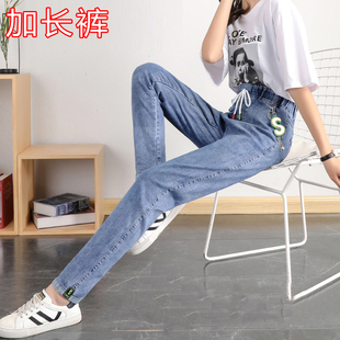 宽松休闲裤 哈伦小脚裤 女高腰弹力高个子长腿老爹裤 春秋加长牛仔裤