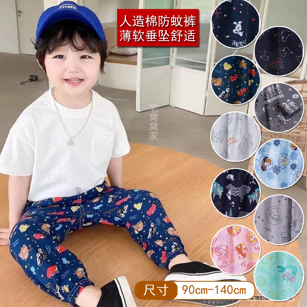 【柔软爽滑】超薄人造棉满印卡通空调裤宝宝男女童透气灯笼防蚊裤