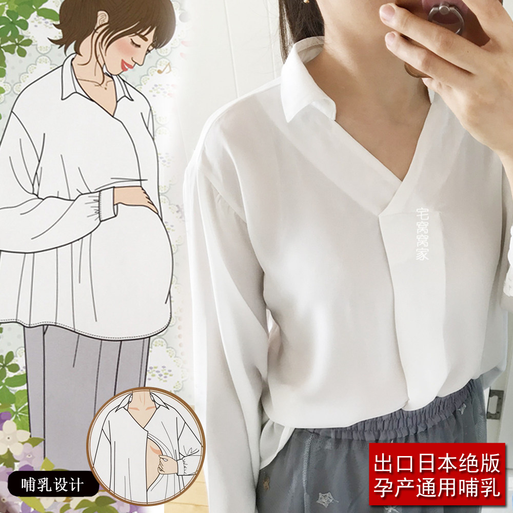 [임산부 모유수유 만능] 카라가 뛰어난 쉬폰 셔츠 긴팔 임산부복 외출 수유복 일본수출