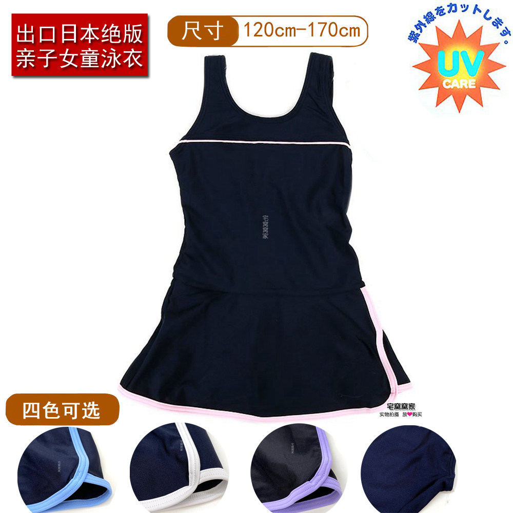防晒防走光日本学校指定连体泳衣