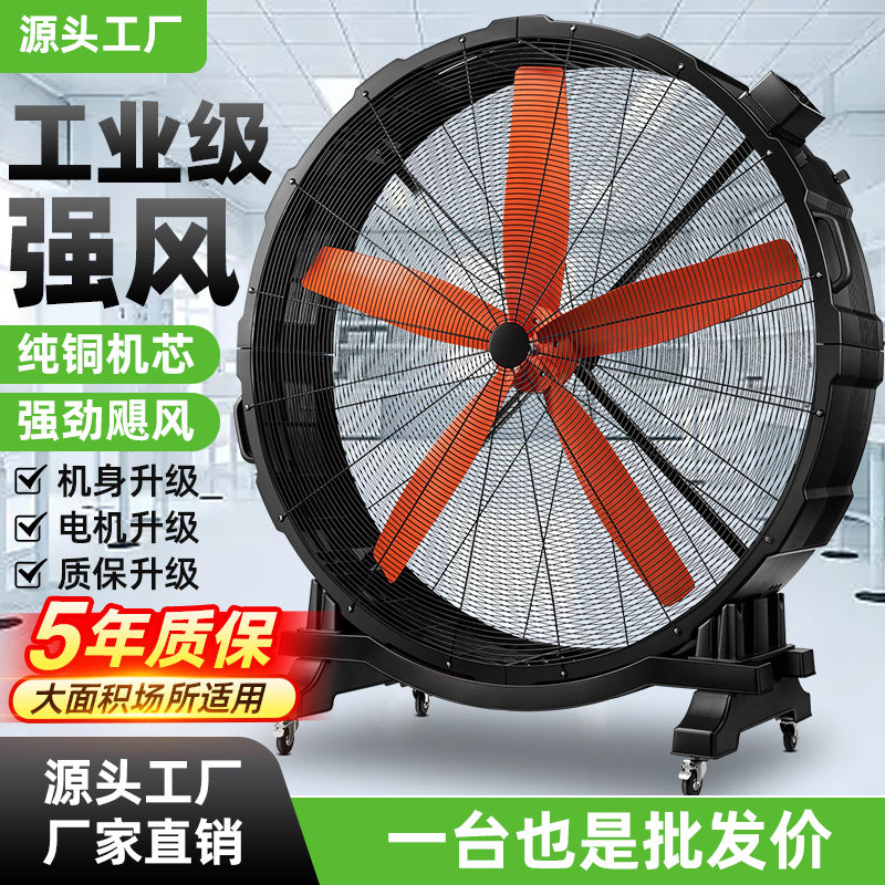 工业永磁可移动强力圆筒大风扇商用车间工厂仓库大功率降温趴地扇