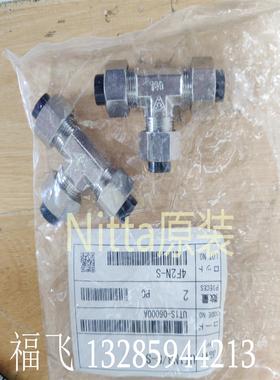 UT1N3/8-S  Nitta moore霓达不绣钢三通胶套式接头3/8日本进口