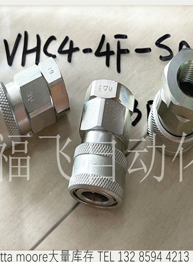 VHC4-4F-SO NITTA MOORE 日本霓达摩尔母螺纹耦合流体阀Q.D.C接头
