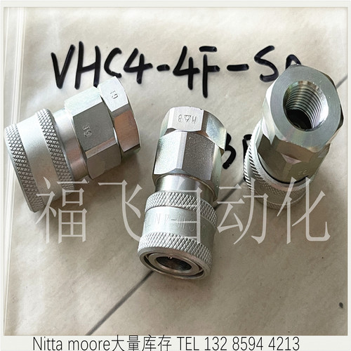 现货日本流体阀NITTAMOORE钢