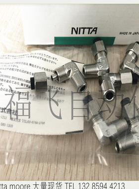 L4N6*4-PT1/4-S NITTA MOORE 不锈钢接头SUS304日本进口