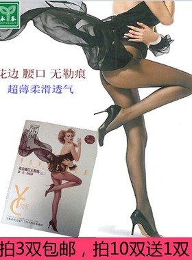 清仓永春6340M花边腰口夏季T档丝超薄天鹅绒无勒痕防脱散连裤袜棉