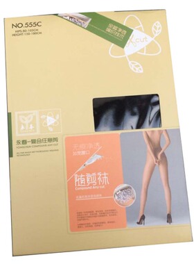 3双装 永春555C高腰哑光丝袜薄无痕无缝隐形收腹提臀连裤袜超薄