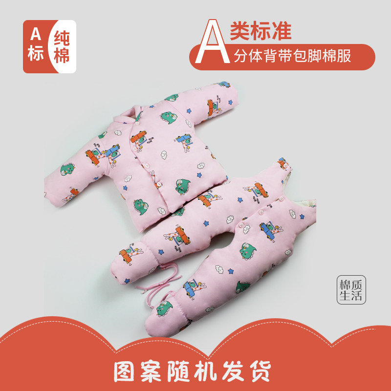 宝宝手工棉花袄背带分体开裆包脚男女婴幼儿童外出服棉袄棉裤套装,童装/婴儿装/亲子装,棉袄/棉服,淘宝优惠券,粉丝福利购,淘宝优惠卷