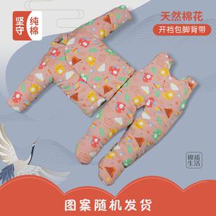 宝宝手工棉花袄背带分体开裆包脚男女婴幼儿童外出服棉袄棉裤 套装