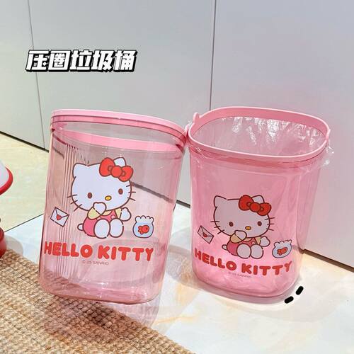 可爱KT美乐蒂透明方形垃圾桶大容量家用压圈无盖垃圾篓废纸篓卡通
