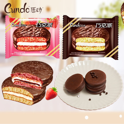 唇动充饥夜宵早餐零食巧克力派