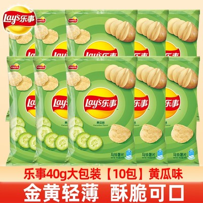 清爽黄瓜味乐事薯片10袋送男女
