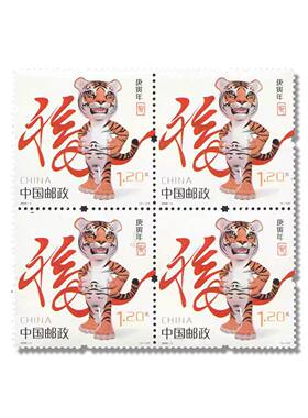 2010-1三轮生肖虎四方联邮票