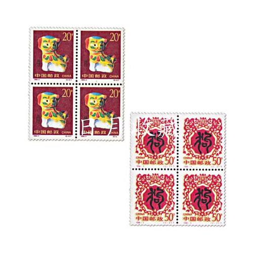 1994-1甲戌二轮生肖狗方联邮票